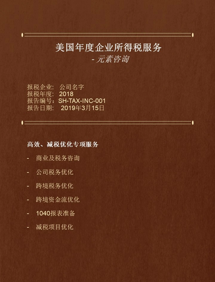 Biotech Company Corporate Tax Service